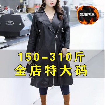 300斤特大碼女裝皮衣秋裝240胖mm遮肚子pu皮顯瘦寬松加絨風衣外套