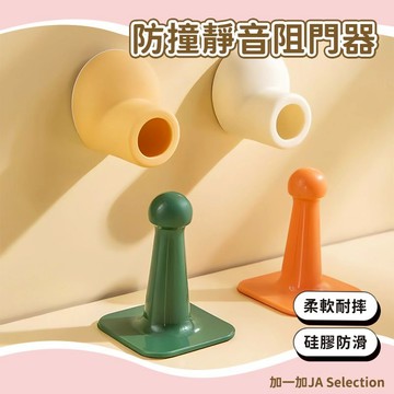 24H秒發⚡️硅膠防撞阻門器 多功能 降噪 卡通造型 高品質 柔軟材質 耐用 防撞靜音阻門器 穩固不位移