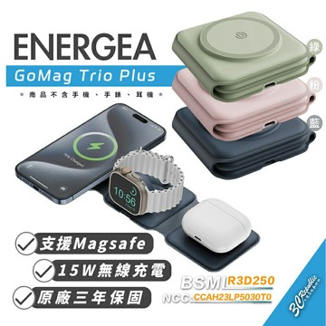 ENERGEA BAZIC GoMag Trio 三合一 便攜 折疊 磁吸 無線充 充電座 適用 iPhone 14