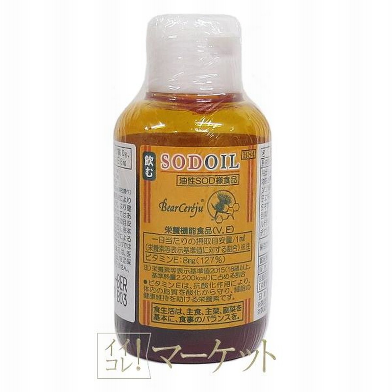 人気新品入荷 ベルセレージュ SOD OIL （香味食用油） SODOIL 賞味期限：半年 その他