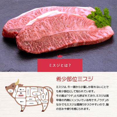 ふるさと納税 鹿児島市 A5等級黒毛和牛ミスジステーキ400g