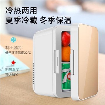 精品快銷 汽車車載冰箱車用制冷12V24V迷你小型便攜式宿舍寢室貨車冷暖箱藏 「 」