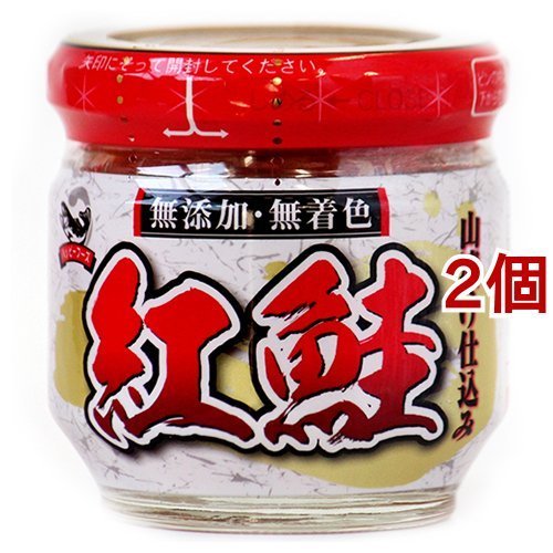 ハッピーフーズ 紅鮭 山漬け仕込み 無添加・無着色 60g*2コセット  ハッピーフーズ