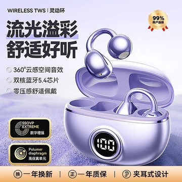 新品上市!!熱門爆品！！德國柏林之聲裌耳式藍牙耳機骨傳導不入耳2025新款真無線 線運動跑步