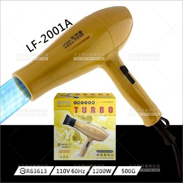 台灣莎伊荳 | 1200W負離子吹風機-不挑色(LF-2001A)[73639]