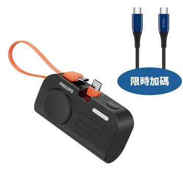 【Philips 飛利浦】【DLP2552C-B-COOL】4900mah手錶磁吸多合一Type C黑色行動電源