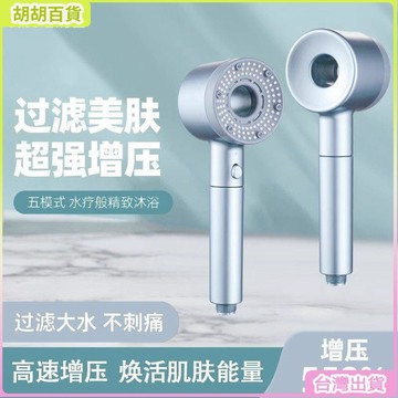 台灣出貨⭐強力增壓蓮蓬頭 三檔過濾加壓花灑 淋浴花灑噴頭 一鍵止水 噴霧蓮蓬頭 家用沐浴洗澡花灑套裝 防爆淋浴軟管 免打