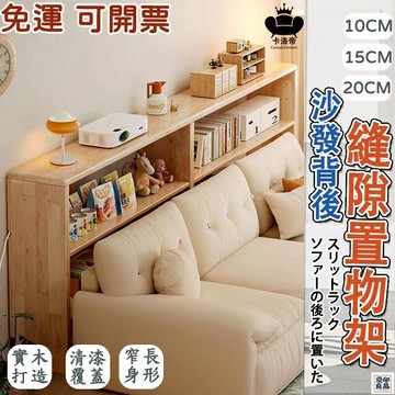 免運 公司貨 實木床頭櫃窄櫃 床頭櫃 窄 松木窄縫置物架收納櫃 靠牆沙發背櫃 //cm床頭收納長條櫃縫隙櫃窄櫃工廠直銷 特惠/新品特價 全館八折 售後保障 5y89