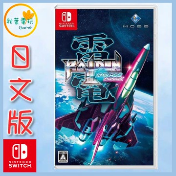 ●秋葉電玩●  NS 雷電 III x MIKADO MANIAX 英日文版