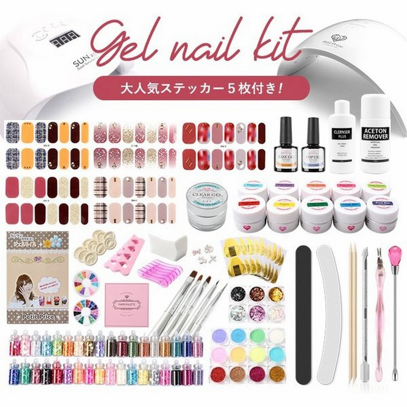 ジェルネイルキット ネイル ジェルネイル ネイルキット Led スターターキット 295点 選べるカラージェル10個付き 春ネイル 通販 Lineポイント最大0 5 Get Lineショッピング