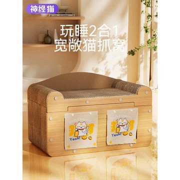 貓抓板耐磨耐抓貓爪板貓窩四季通用款貓屋沙發防抓貓咪玩具不掉屑