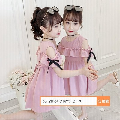 子供服ワンピースピンク160韓国子ども服キッズ女の子夏服半袖ワンピース肩出し子供ドレス結婚式誕生日ジュニアベビー服お姫様おしゃれ可愛い 通販 Lineポイント最大get Lineショッピング