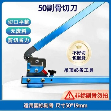 實用好物推薦 可開發票 木工專用 輕鋼龍骨閘 高硬度 吊頂手動工具 龍骨閘刀 手動工具 木工工具 省力 升級款