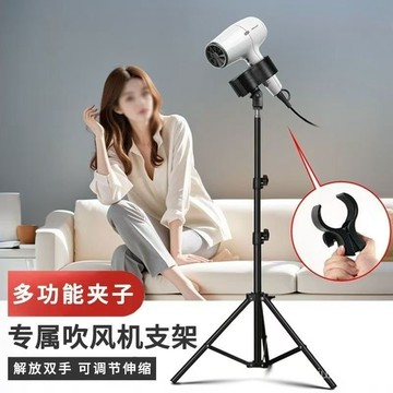 【桃園出貨🔥】新款吹風筒支架吹頭髮神器解放雙手手電筒架折疊伸縮落地支架通用