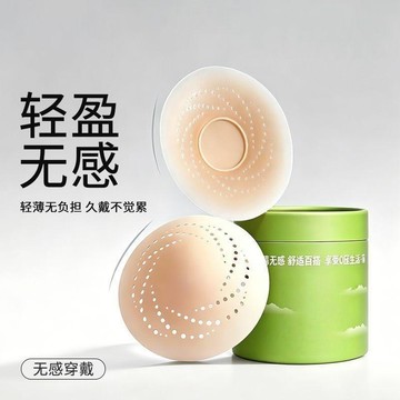 🔥臺灣出🔥胸貼透氣女婚紗可用夏季防凸點隱形乳頭貼免穿內衣硅膠無痕乳貼 零壓感乳貼夏季透氣防凸點胸貼隱形無痕硅膠胸貼女