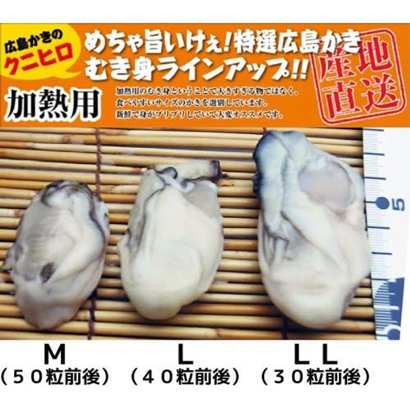 広島県産 冷凍牡蠣 １ｋｇ Ｍサイズ