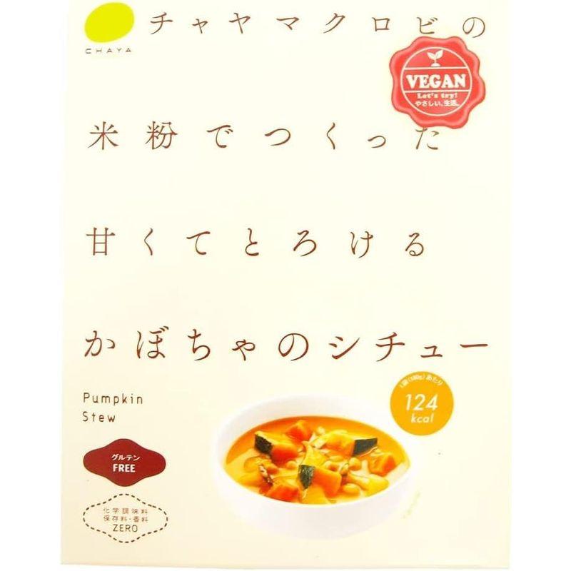 国産 無添加 マクロビ チャヤマクロビ かぼちゃのシチュー 180g 20パック