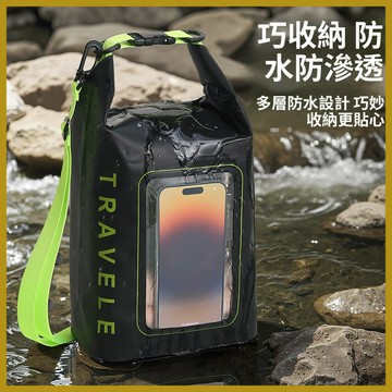 免運【新款夏季5L沙灘包】戶外單肩防水斜跨包大容量斜跨包游泳手機包【游泳包】游泳用品 防水沙灘包 游泳防水包游泳背包