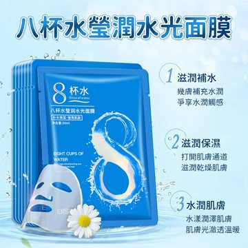 八杯水補水面膜 精華面膜 補水面膜 保濕安瓶 熬夜面膜 保濕面膜 美妝 玻尿酸 面膜 保濕 保養 QJ2246