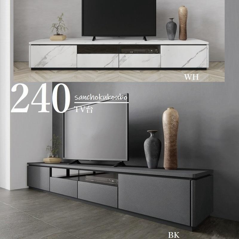 ダークグレー テレビ台 シンプルデザイン LARGO 幅240cm テレビボード 正規ブランド ローボード テレビ台