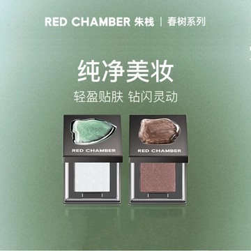 RC朱棧多用粉水晶粉水晶爆閃煙燻眼影高光RED CHAMBER