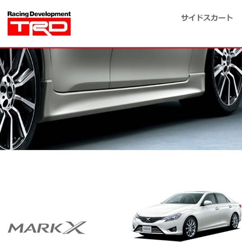 TRD サイドスカート 素地(未塗装) マークX GRX130 GRX133 GRX135 12/08 