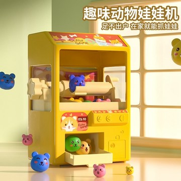 趣味娃娃機 趣味音效動物娃娃機 益智家用小型夾娃娃機