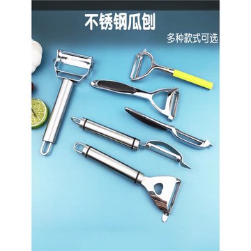 削皮刀不銹鋼瓜刨土豆削皮器水果去皮刮皮刀刨刀削絲器家用瓜果刨