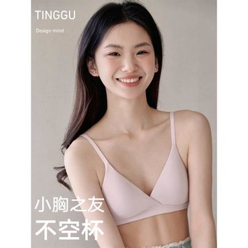 莫代爾棉內衣法式三角杯不空小胸平胸專用文胸罩少女無鋼圈夏薄款