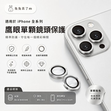 藍寶石鏡頭保護圈 適用 蘋果 iPhone 17 16 鏡頭貼 11 13 12 14 15 Pro Max 鏡頭膜