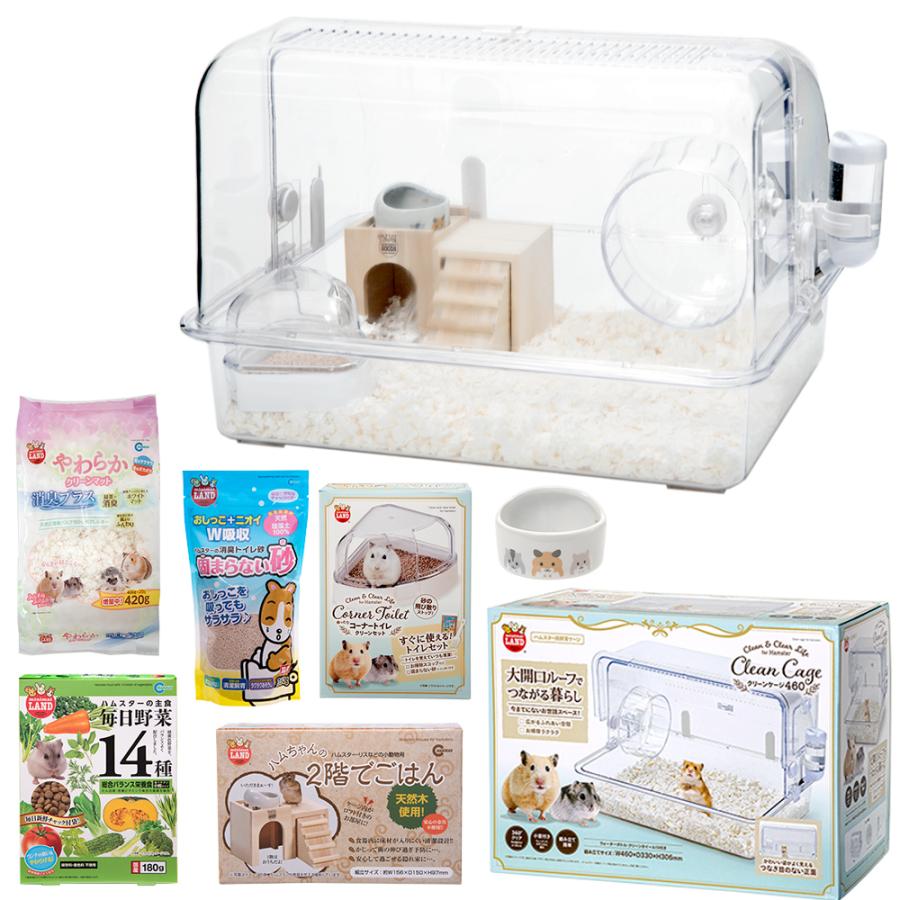 ハムスター飼育セット ハムスター飼育セット ルーミィ60など