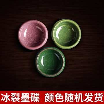 文房四寶書法用品筆洗筆擱水碟冰裂釉盛墨汁墨水 多功能陶瓷墨碟