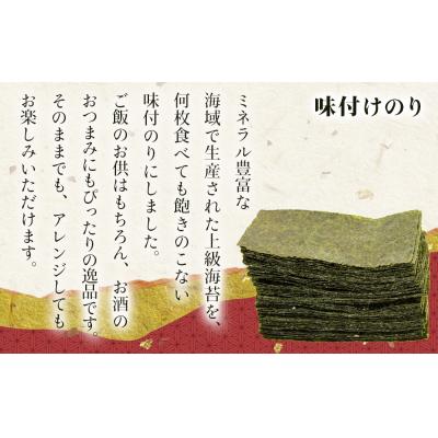 ふるさと納税 東松島市 海苔 宮城県産 奥松島 焼きのり 味付けのり (10帖   80g) 味のり のり 宮城 皇室献上