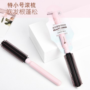 💥桃園出貨💥粉色超細滾梳小號毛滾梳造型毛梳吹髮根梳子短髮紋理造型美髮專用