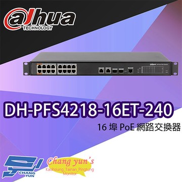 昌運監視器 大華 DH-PFS4218-16ET-240 16埠 PoE 網路交換器
