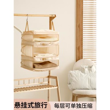 旅行收納袋羽絨服懸掛旅行壓縮衣物分裝袋套行李箱拉桿內衣分裝袋