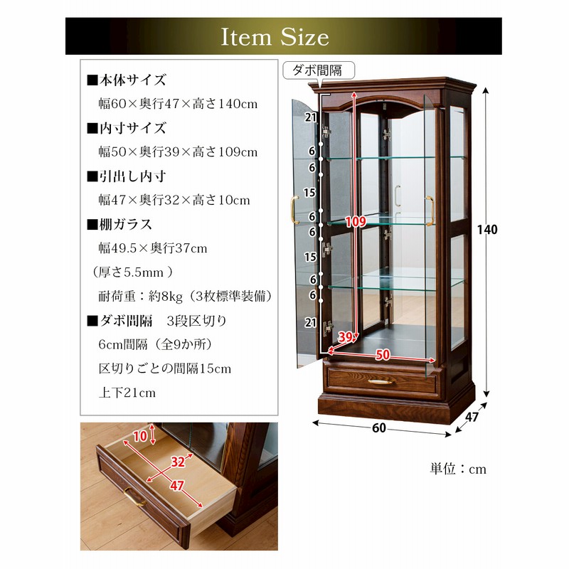 カリモク 飾り棚 幅89×奥45×高179cm キュリオケース 照明付き カット