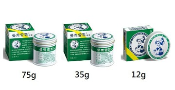 曼秀雷敦軟膏 75G(大) 35G(中) 12G(小)(網路零售乙類成藥業務之合法藥商)