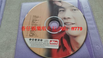 陶喆經典老歌CD珍藏版 DTS高音質播放正常 懷舊收藏贈禮首選 盤面乾淨可自提