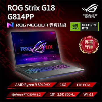 ROG Strix G18 G814PP-0064C8940HX-NBL 幻潮黑(Ryzen 9 8940HX/16G/RTX5070/1TB/W11/2.5K/300Hz/18)