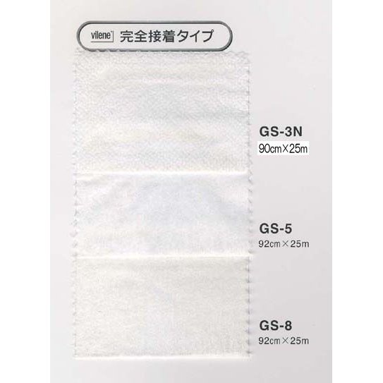 バイリーン 接着芯地 ドットタイプ 極薄・薄手用 90cmx25m 日時指定不可 GS-3N