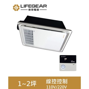 BD-125W2 樂奇浴室暖風機(線控控制-220V)