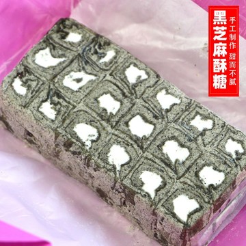 台灣門市直出 傳統糕點 老式酥糖 黑芝酥糖 貢酥徽墨酥捏酥徽州墨酥送長輩茶點零食