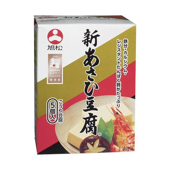 旭松 新あさひ豆腐 5個入 82.5g×10箱入｜ 送料無料