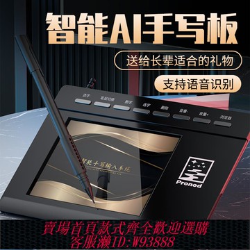 {臺灣公司貨 可打統編}壹尚語音手寫板大屏智能老人打字輸入板筆記本臺式鍵盤電腦寫字板