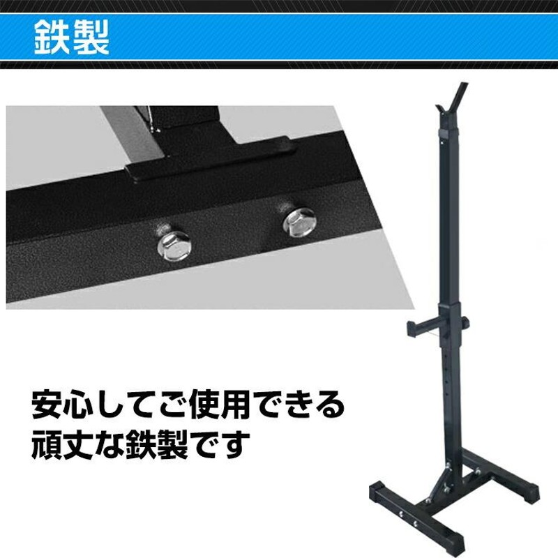 バーベル スタンド ラック スクワット ベンチプレス バーベル置き 筋トレ器具 ウェイトトレーニング 耐荷重230kg 滑り止め |  LINEブランドカタログ