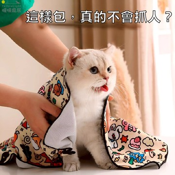 裹貓布 貓咪保定包 防抓防咬固定袋 剪指甲洗澡餵藥神器 寵物美容用品包貓布