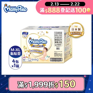 滿意寶寶 極上呵護紙尿褲/尿布 箱購 (M-XL)