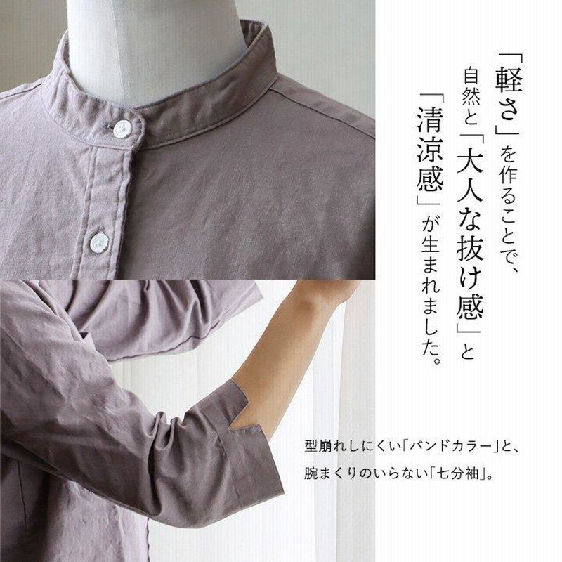 美品】phlannel リネンコットンバンドカラーシャツ 2 ノーカラー