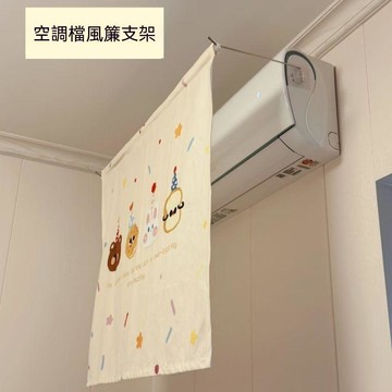 🔥臺灣夯貨-大米優品🏆免打孔旋轉毛巾杆衛生間掛毛巾架子壁掛置物架空調擋風簾配件支架